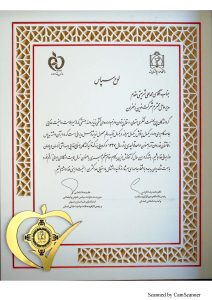 97-Award Nezarat -MD