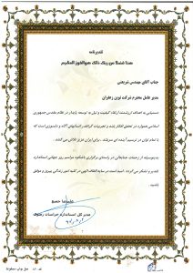 Award-Standard-1397