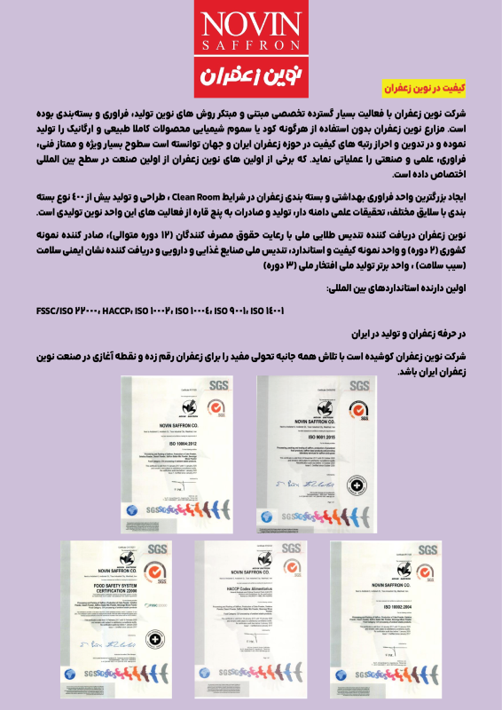2نوین زعفران