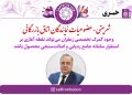 گمرک تخصصی و تکمیل زنجیره ارزش؛ راهکارهای نجات صادرات زعفران ایران